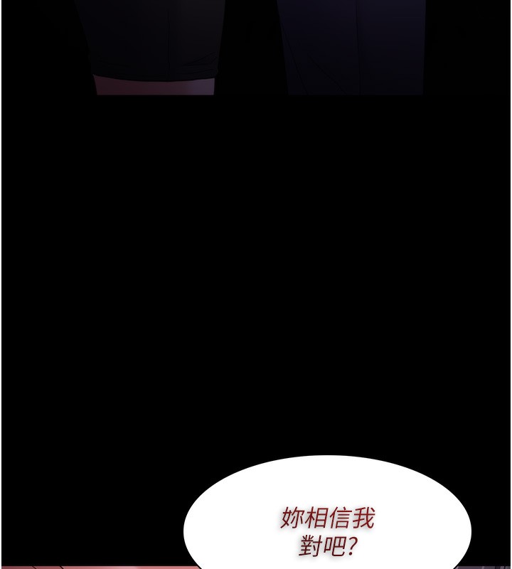 [韩国漫画] 痴汉成瘾 剧情,熟女人妻,巨乳大奶,OL#[150P]-139