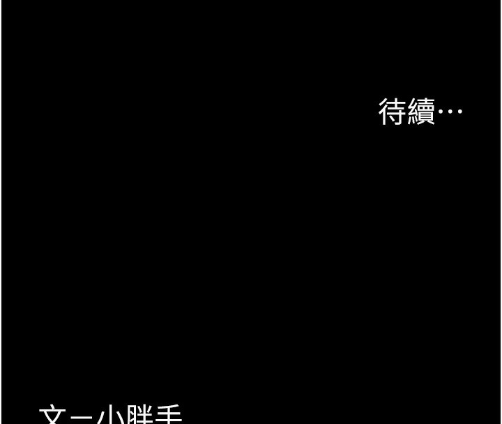 [韩国漫画] 痴汉成瘾 剧情,熟女人妻,巨乳大奶,OL#[150P]-149