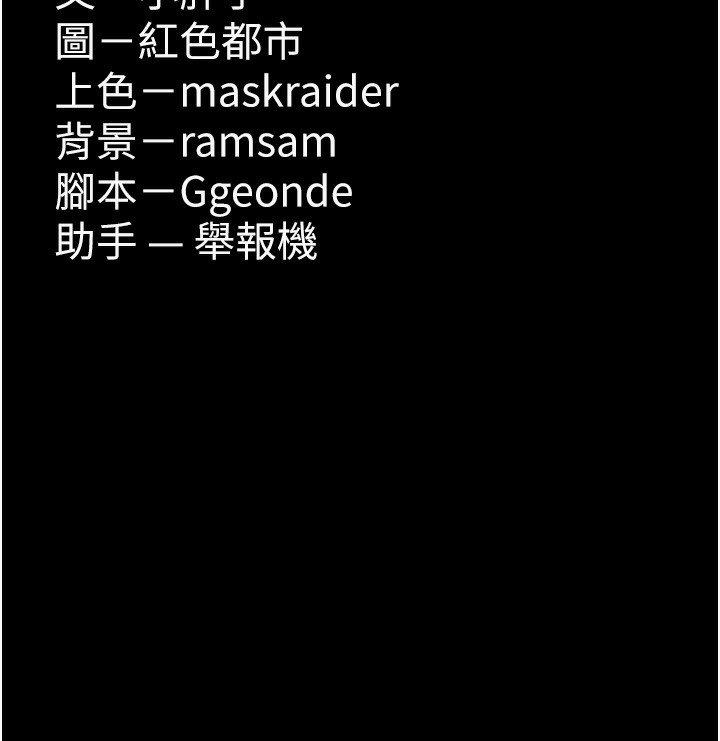 [韩国漫画] 痴汉成瘾 剧情,熟女人妻,巨乳大奶,OL#[150P]-150