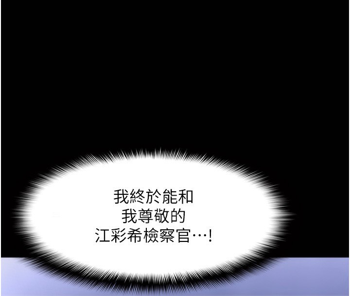 [韩国漫画] 痴汉成瘾 剧情,熟女人妻,巨乳大奶,OL#[150P]-4