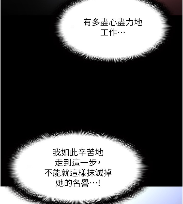 [韩国漫画] 痴汉成瘾 剧情,熟女人妻,巨乳大奶,OL#[150P]-45