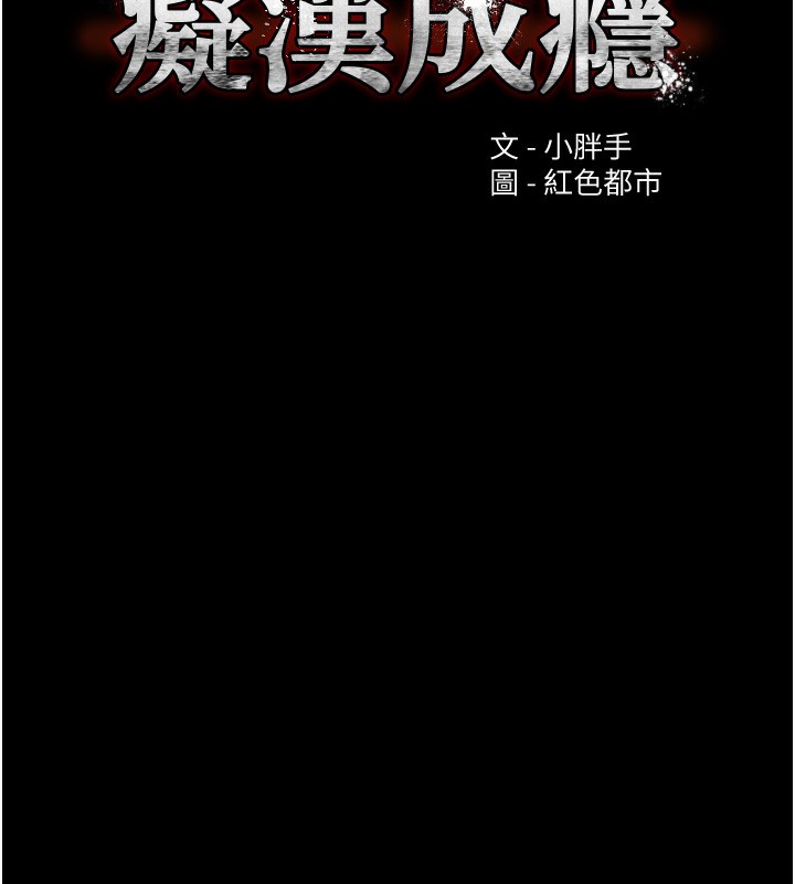 [韩国漫画] 痴汉成瘾 剧情,熟女人妻,巨乳大奶,OL#[150P]-49