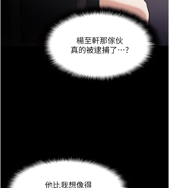 [韩国漫画] 痴汉成瘾 剧情,熟女人妻,巨乳大奶,OL#[150P]-55
