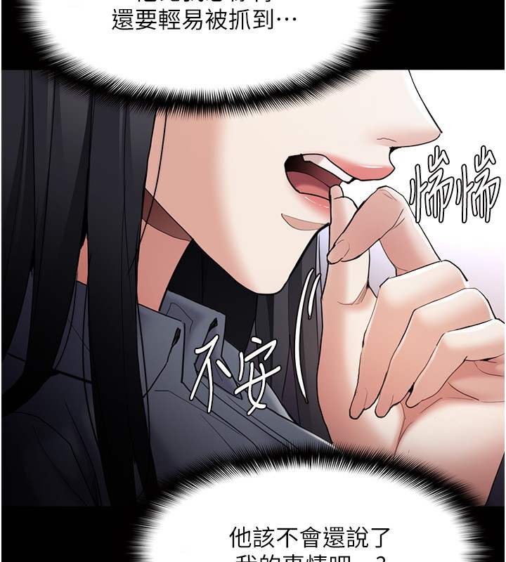 [韩国漫画] 痴汉成瘾 剧情,熟女人妻,巨乳大奶,OL#[150P]-56
