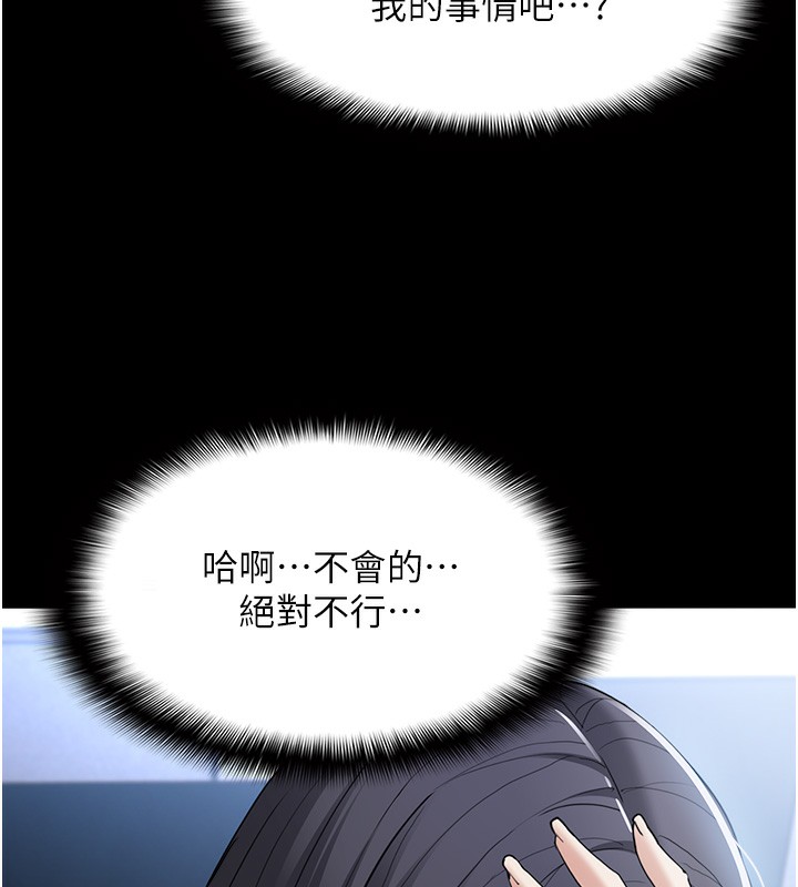 [韩国漫画] 痴汉成瘾 剧情,熟女人妻,巨乳大奶,OL#[150P]-57