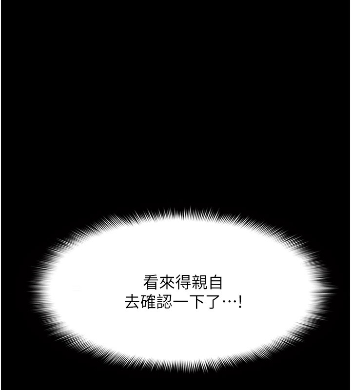 [韩国漫画] 痴汉成瘾 剧情,熟女人妻,巨乳大奶,OL#[150P]-61
