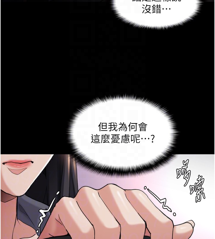 [韩国漫画] 痴汉成瘾 剧情,熟女人妻,巨乳大奶,OL#[150P]-68