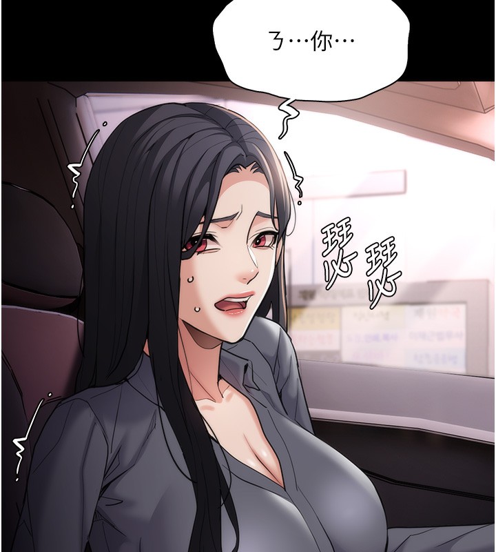 [韩国漫画] 痴汉成瘾 剧情,熟女人妻,巨乳大奶,OL#[150P]-74