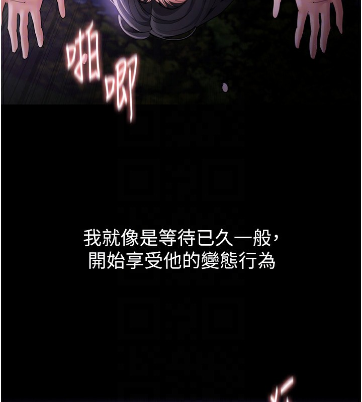 [韩国漫画] 痴汉成瘾 剧情,熟女人妻,巨乳大奶,OL#[153P]-115