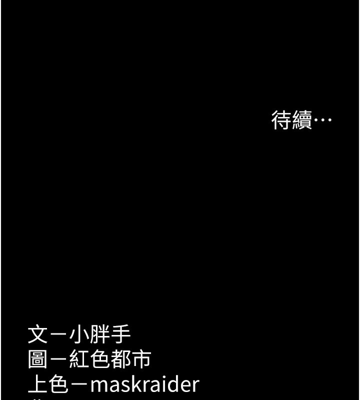[韩国漫画] 痴汉成瘾 剧情,熟女人妻,巨乳大奶,OL#[153P]-152