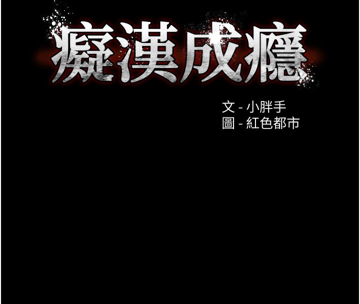 [韩国漫画] 痴汉成瘾 剧情,熟女人妻,巨乳大奶,OL#[153P]-41