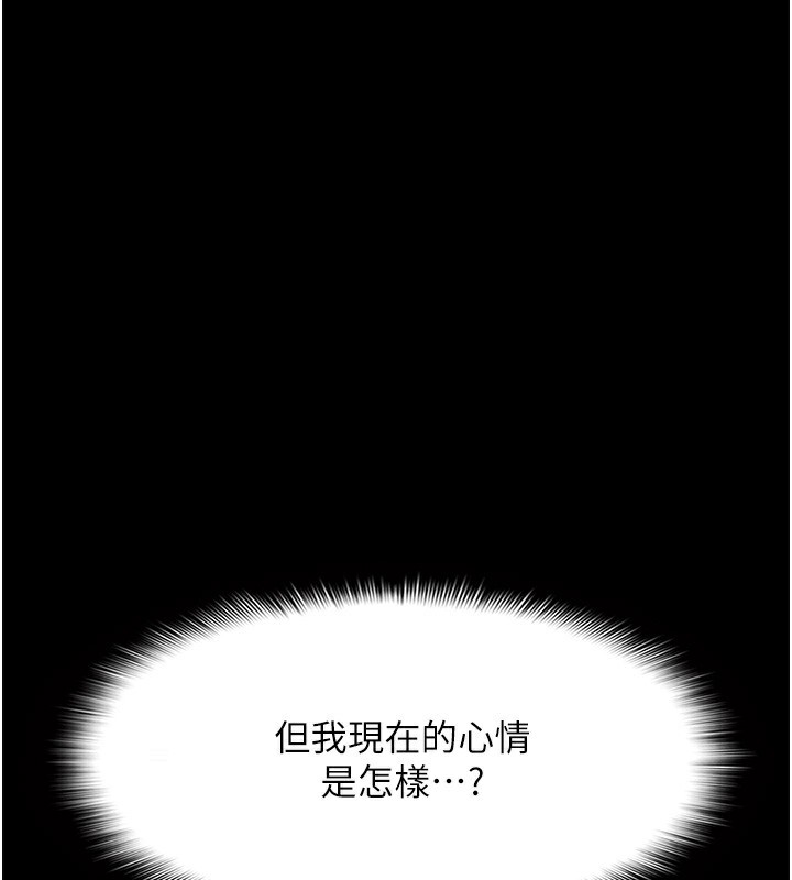 [韩国漫画] 痴汉成瘾 剧情,熟女人妻,巨乳大奶,OL#[153P]-52