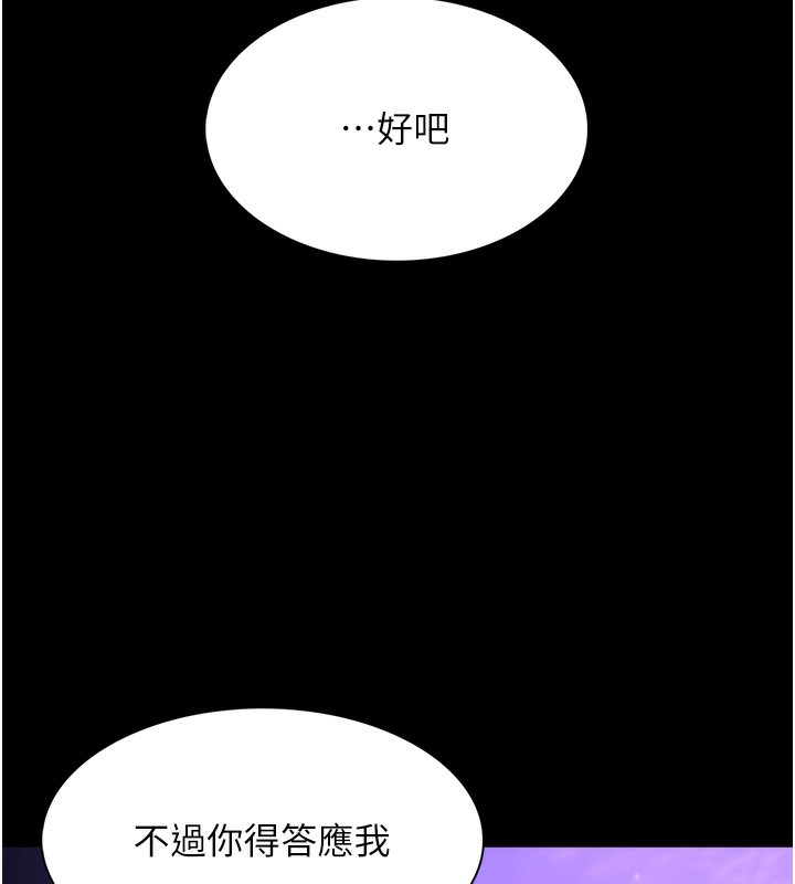 [韩国漫画] 痴汉成瘾 剧情,熟女人妻,巨乳大奶,OL#[153P]-7