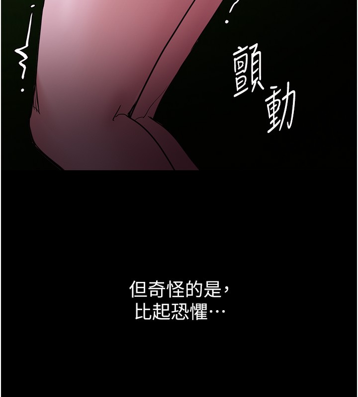 [韩国漫画] 痴汉成瘾 剧情,熟女人妻,巨乳大奶,OL#[153P]-73