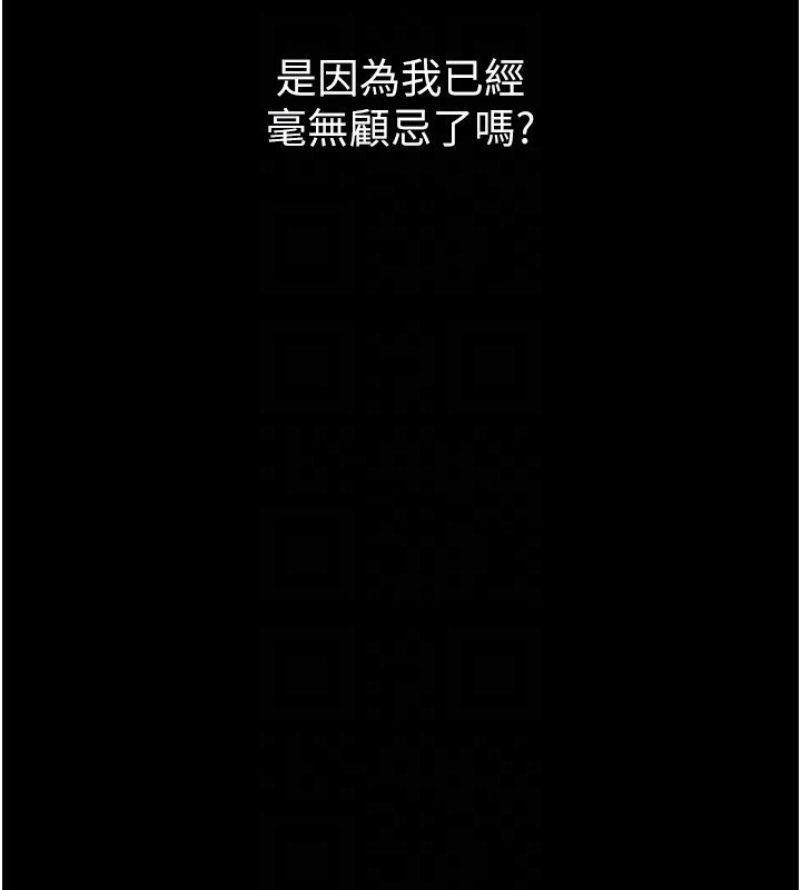 [韩国漫画] 痴汉成瘾 剧情,熟女人妻,巨乳大奶,OL#[153P]-77