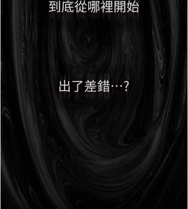[韩国漫画] 痴汉成瘾 剧情,熟女人妻,巨乳大奶,OL#[150P]-101