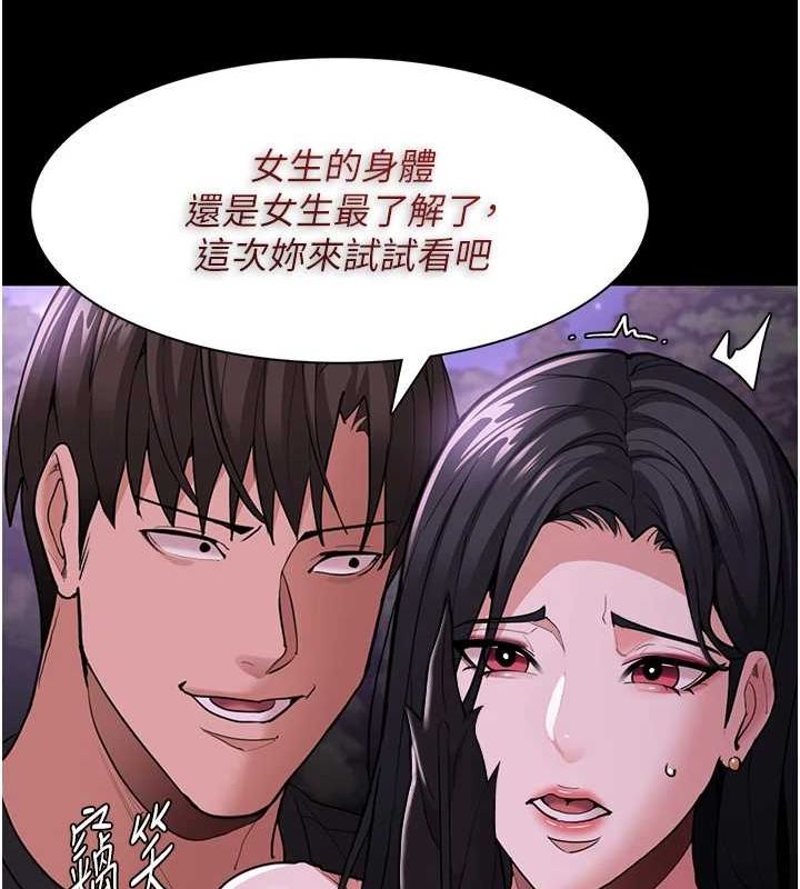 [韩国漫画] 痴汉成瘾 剧情,熟女人妻,巨乳大奶,OL#[150P]-114