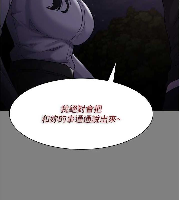 [韩国漫画] 痴汉成瘾 剧情,熟女人妻,巨乳大奶,OL#[150P]-56
