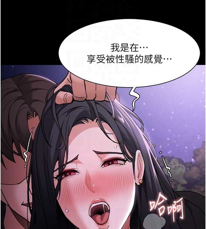 [韩国漫画] 痴汉成瘾 剧情,熟女人妻,巨乳大奶,OL#[150P]-63