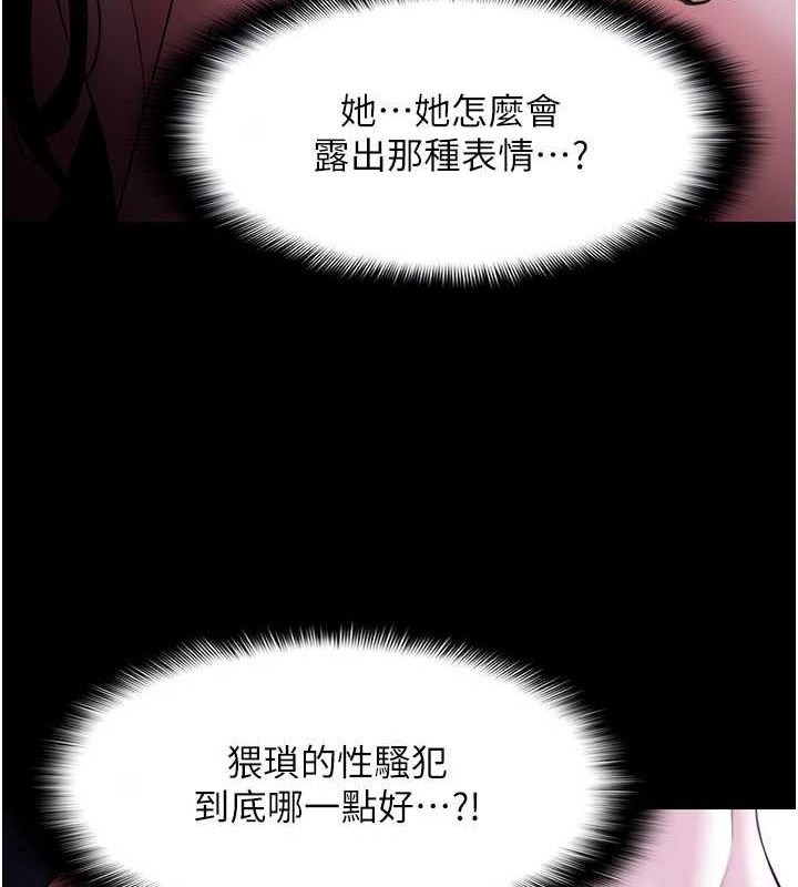 [韩国漫画] 痴汉成瘾 剧情,熟女人妻,巨乳大奶,OL#[150P]-87