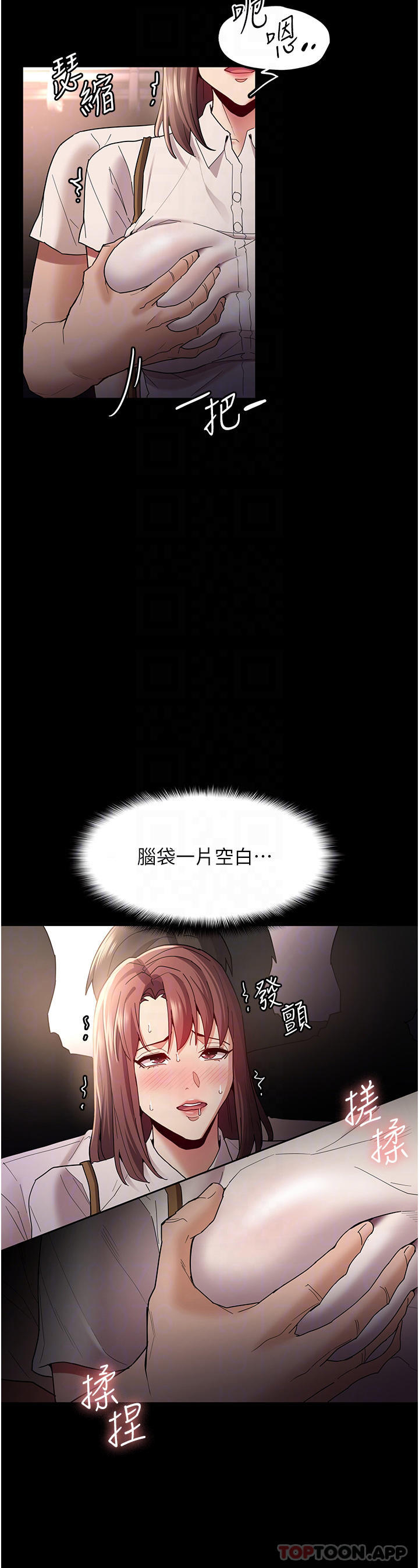 [韩国漫画] 痴汉成瘾 剧情,熟女人妻,巨乳大奶,OL#[40P]-10