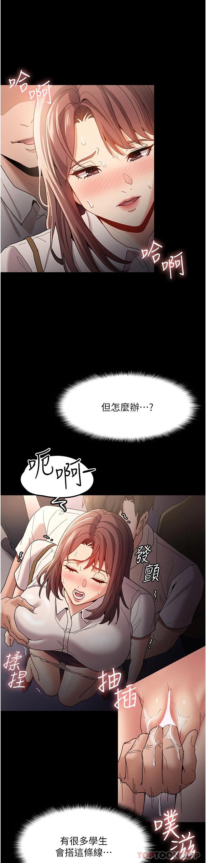 [韩国漫画] 痴汉成瘾 剧情,熟女人妻,巨乳大奶,OL#[40P]-11