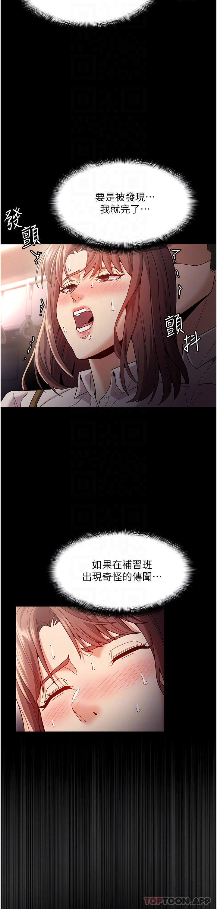 [韩国漫画] 痴汉成瘾 剧情,熟女人妻,巨乳大奶,OL#[40P]-12