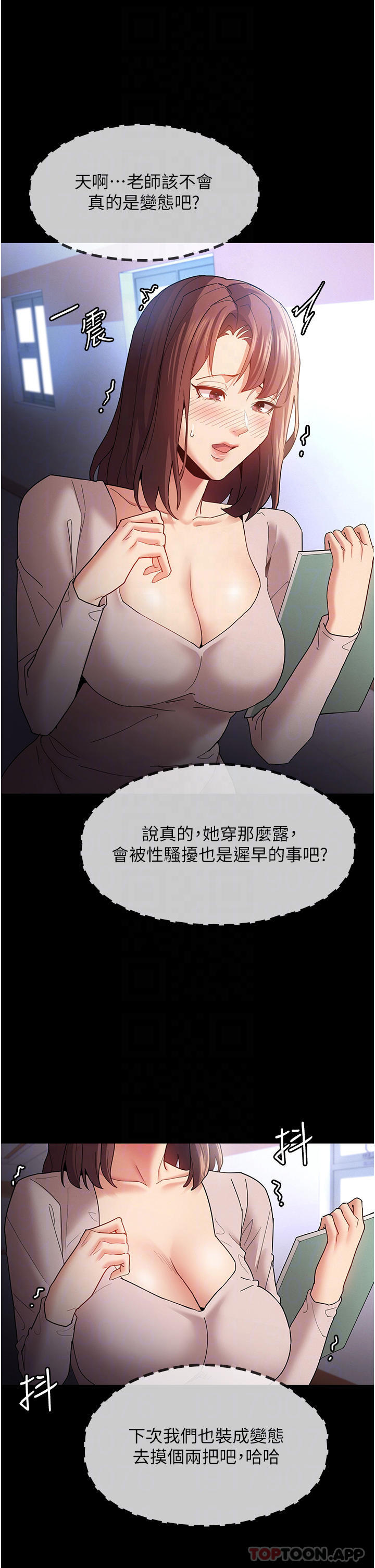 [韩国漫画] 痴汉成瘾 剧情,熟女人妻,巨乳大奶,OL#[40P]-14