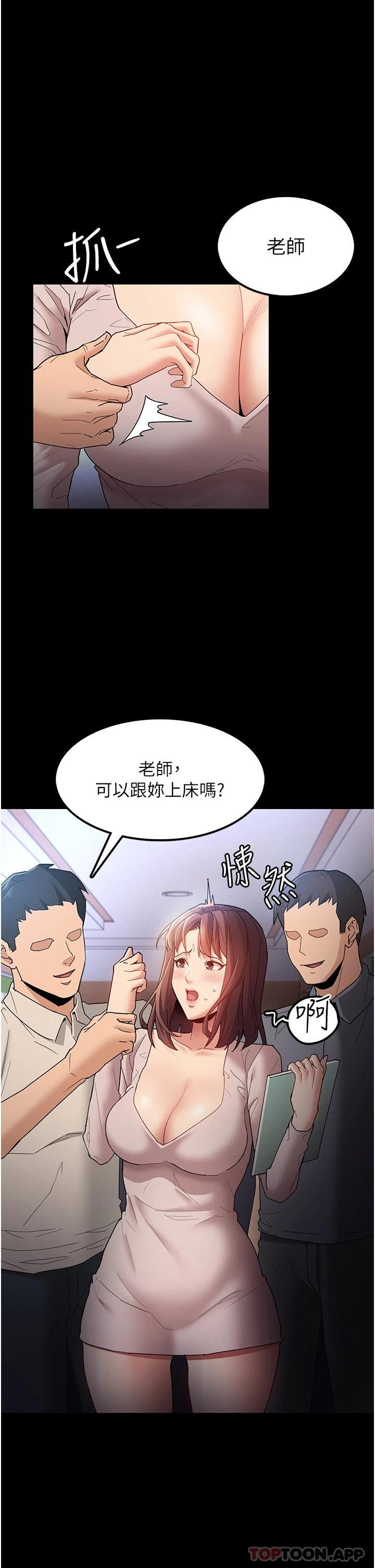 [韩国漫画] 痴汉成瘾 剧情,熟女人妻,巨乳大奶,OL#[40P]-15