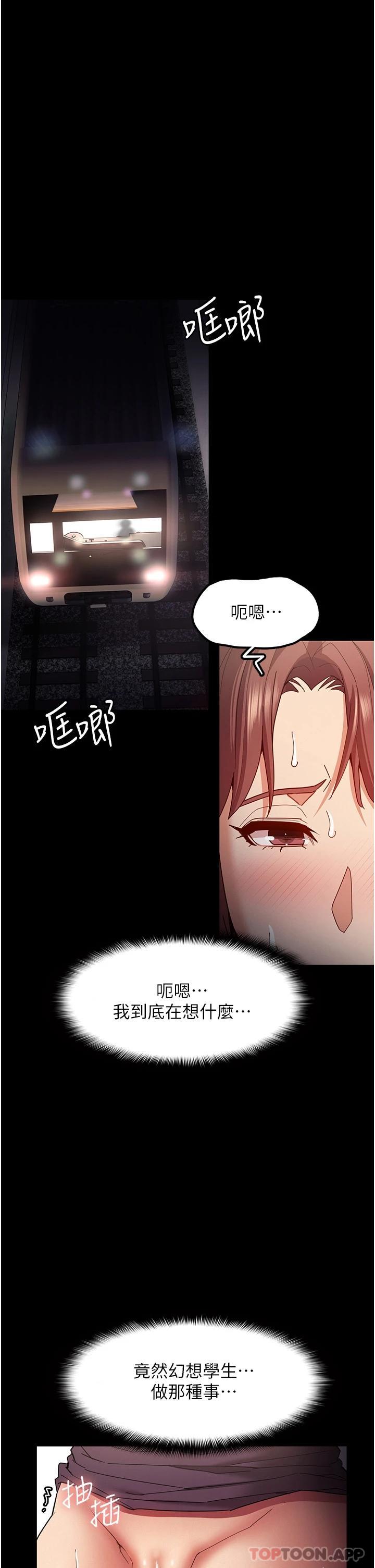 [韩国漫画] 痴汉成瘾 剧情,熟女人妻,巨乳大奶,OL#[40P]-17