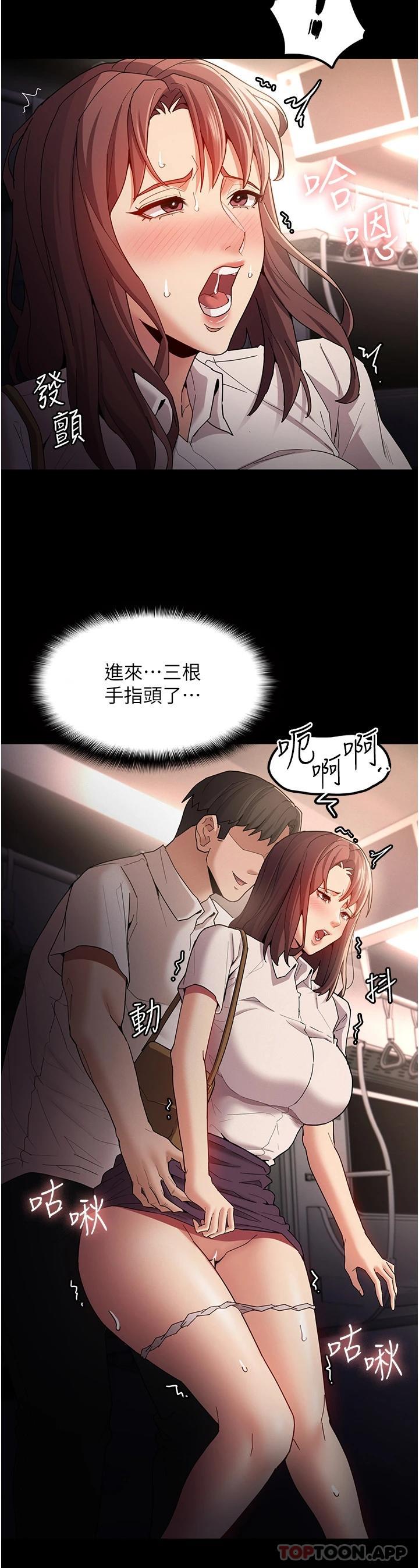 [韩国漫画] 痴汉成瘾 剧情,熟女人妻,巨乳大奶,OL#[40P]-19