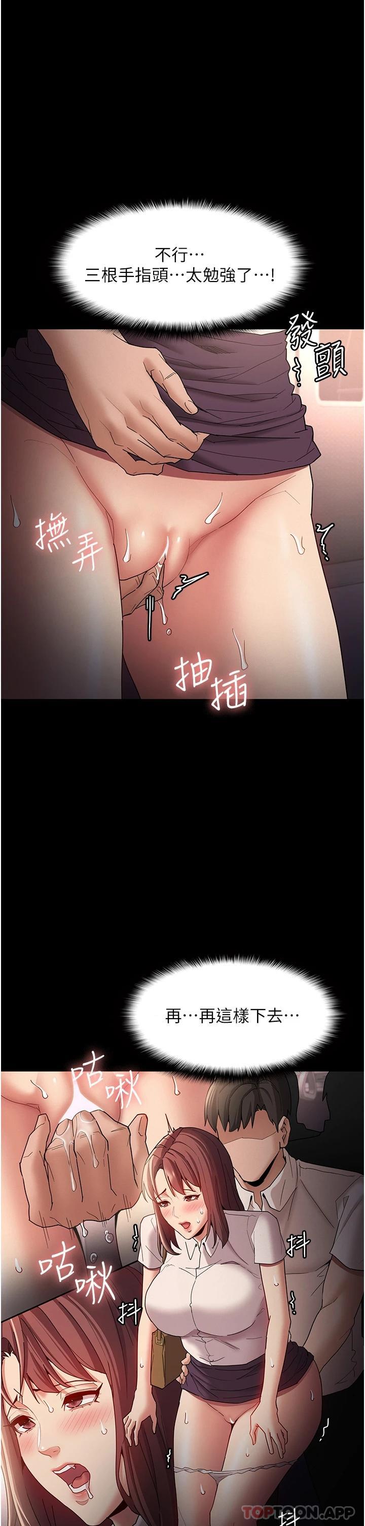 [韩国漫画] 痴汉成瘾 剧情,熟女人妻,巨乳大奶,OL#[40P]-20