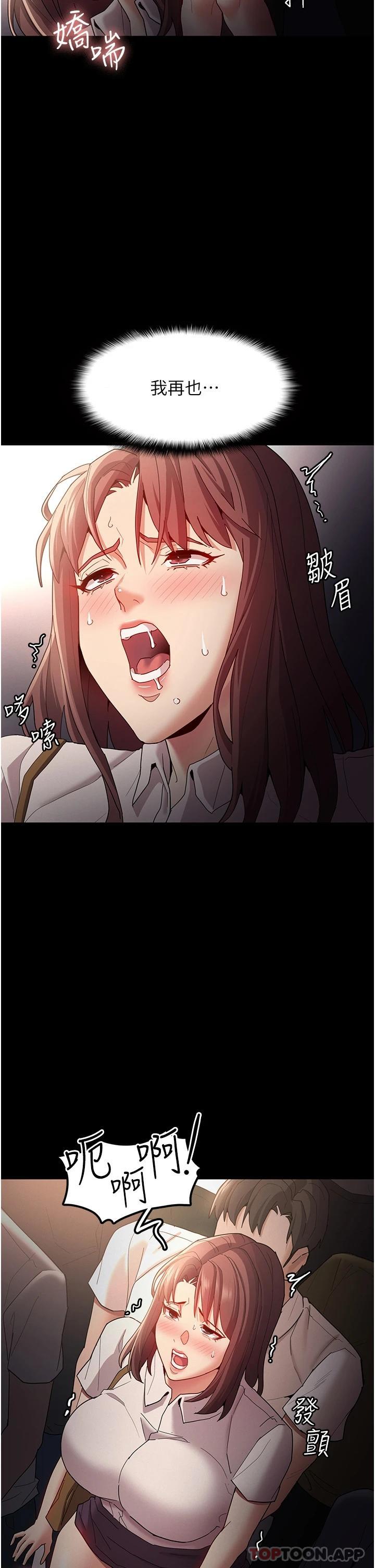 [韩国漫画] 痴汉成瘾 剧情,熟女人妻,巨乳大奶,OL#[40P]-21