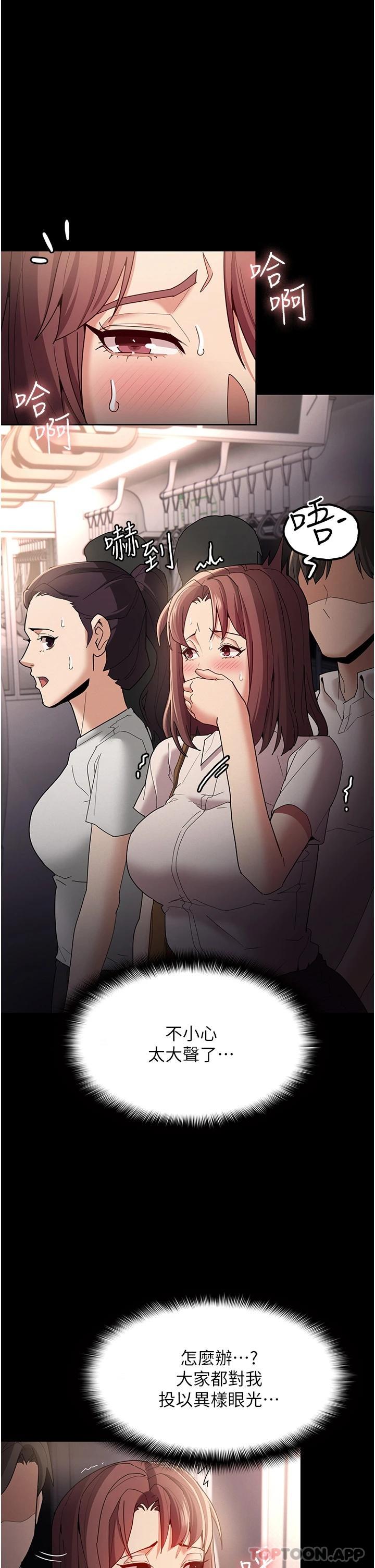 [韩国漫画] 痴汉成瘾 剧情,熟女人妻,巨乳大奶,OL#[40P]-23