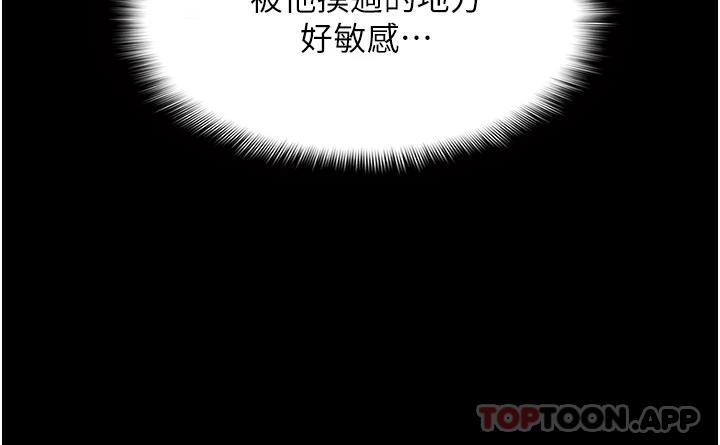 [韩国漫画] 痴汉成瘾 剧情,熟女人妻,巨乳大奶,OL#[40P]-25