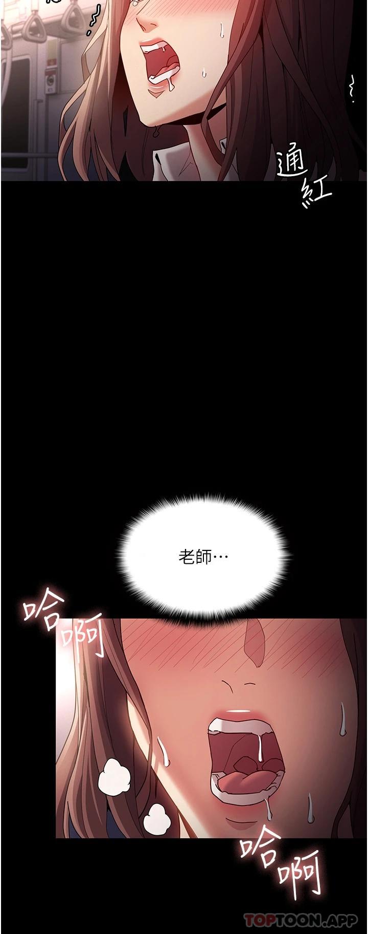 [韩国漫画] 痴汉成瘾 剧情,熟女人妻,巨乳大奶,OL#[40P]-28