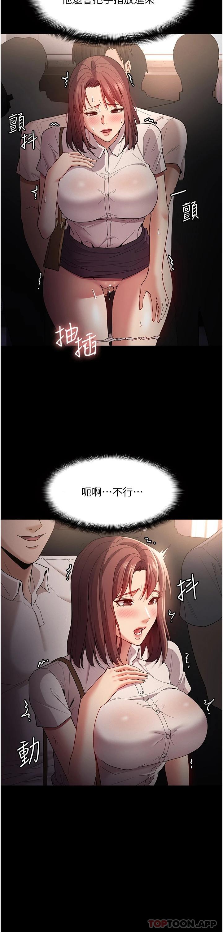 [韩国漫画] 痴汉成瘾 剧情,熟女人妻,巨乳大奶,OL#[40P]-3