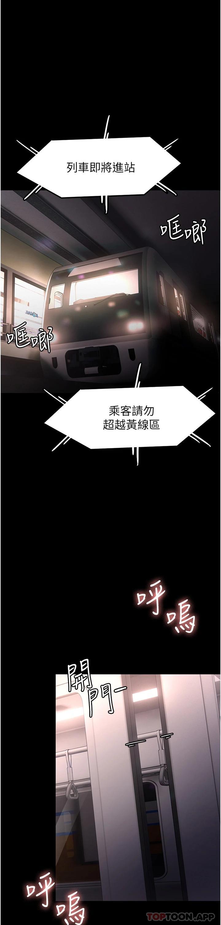 [韩国漫画] 痴汉成瘾 剧情,熟女人妻,巨乳大奶,OL#[40P]-32