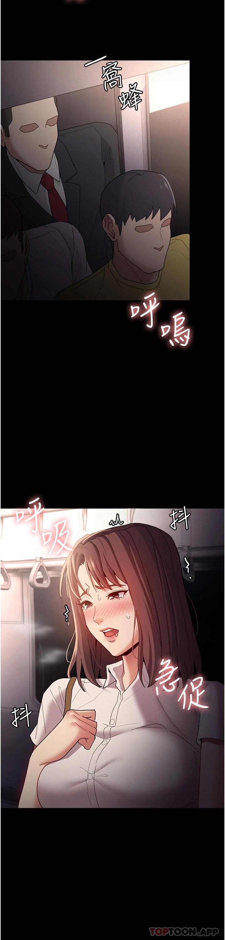 [韩国漫画] 痴汉成瘾 剧情,熟女人妻,巨乳大奶,OL#[40P]-33
