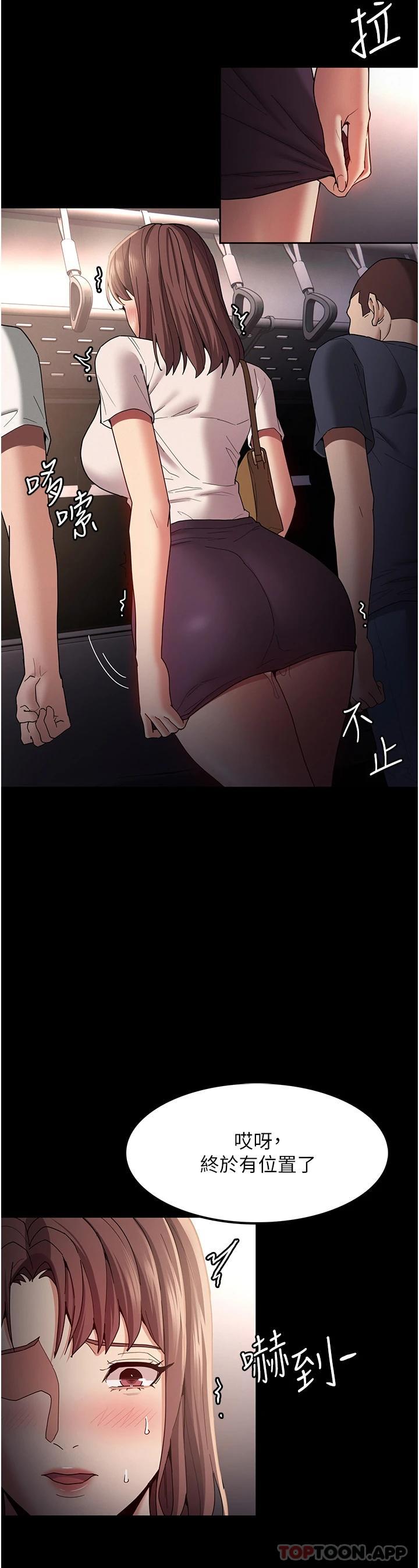 [韩国漫画] 痴汉成瘾 剧情,熟女人妻,巨乳大奶,OL#[40P]-34