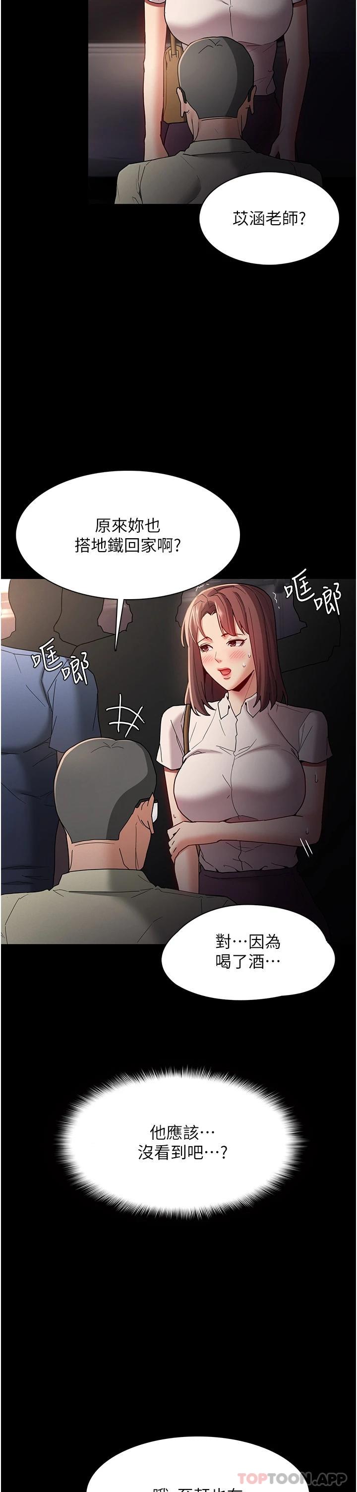 [韩国漫画] 痴汉成瘾 剧情,熟女人妻,巨乳大奶,OL#[40P]-36