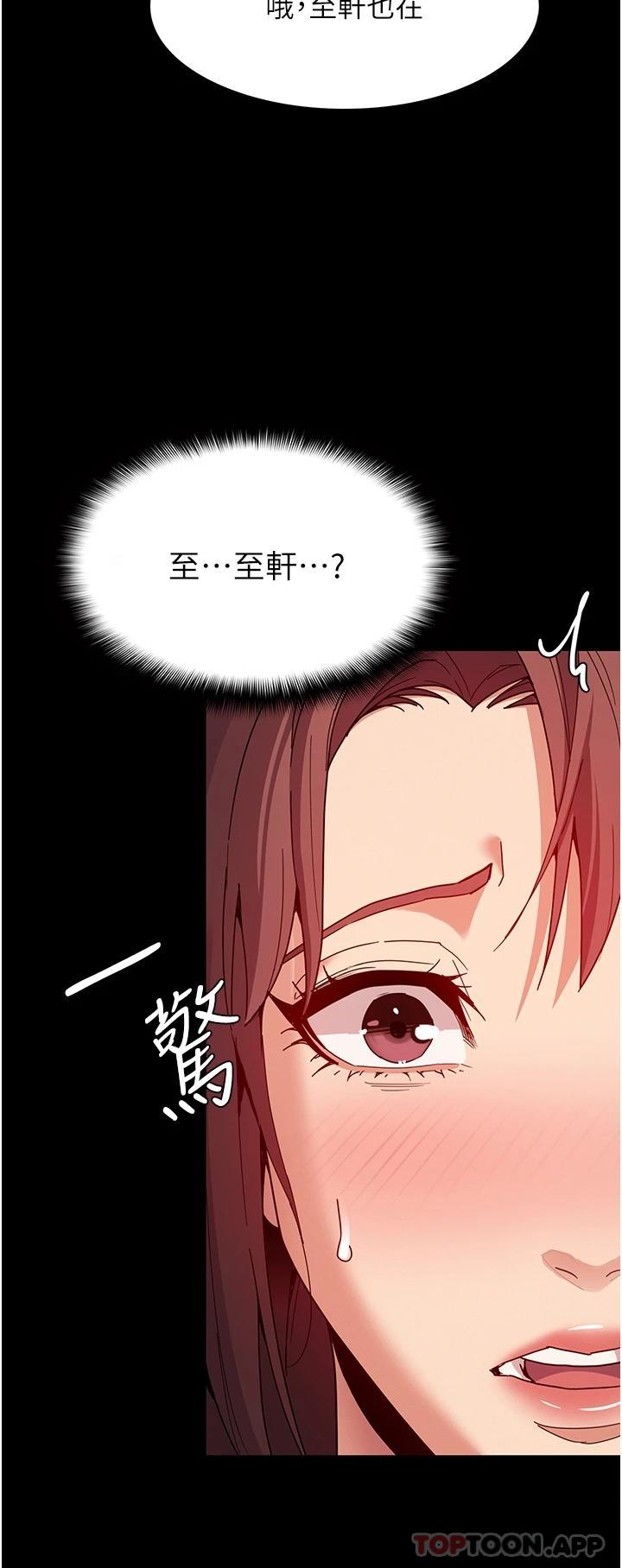 [韩国漫画] 痴汉成瘾 剧情,熟女人妻,巨乳大奶,OL#[40P]-37