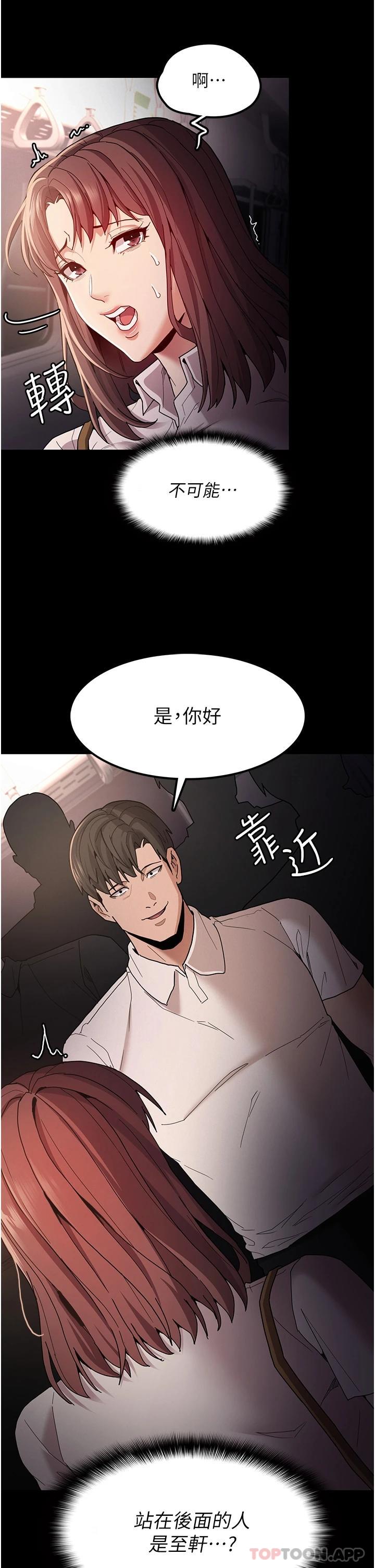 [韩国漫画] 痴汉成瘾 剧情,熟女人妻,巨乳大奶,OL#[40P]-38
