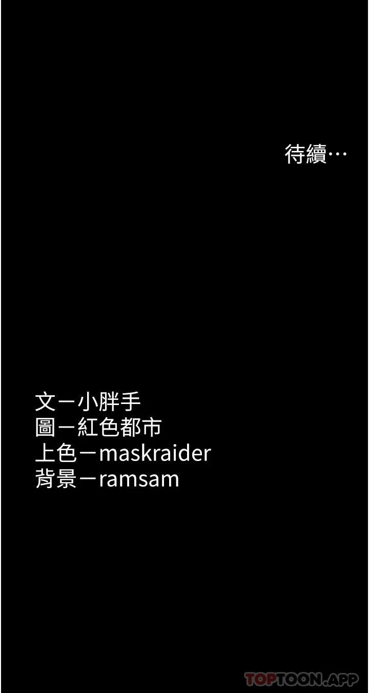[韩国漫画] 痴汉成瘾 剧情,熟女人妻,巨乳大奶,OL#[40P]-40