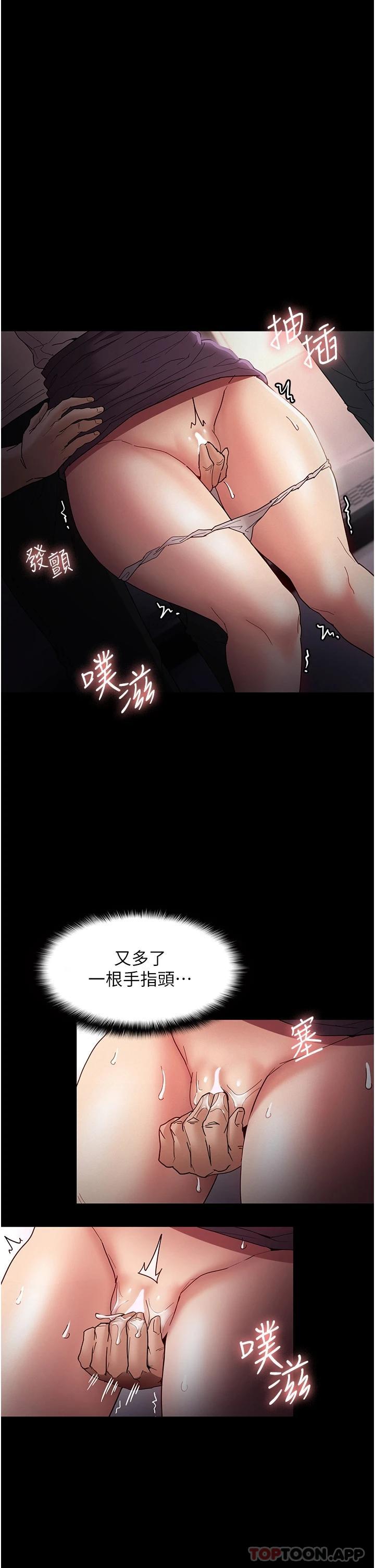 [韩国漫画] 痴汉成瘾 剧情,熟女人妻,巨乳大奶,OL#[40P]-5