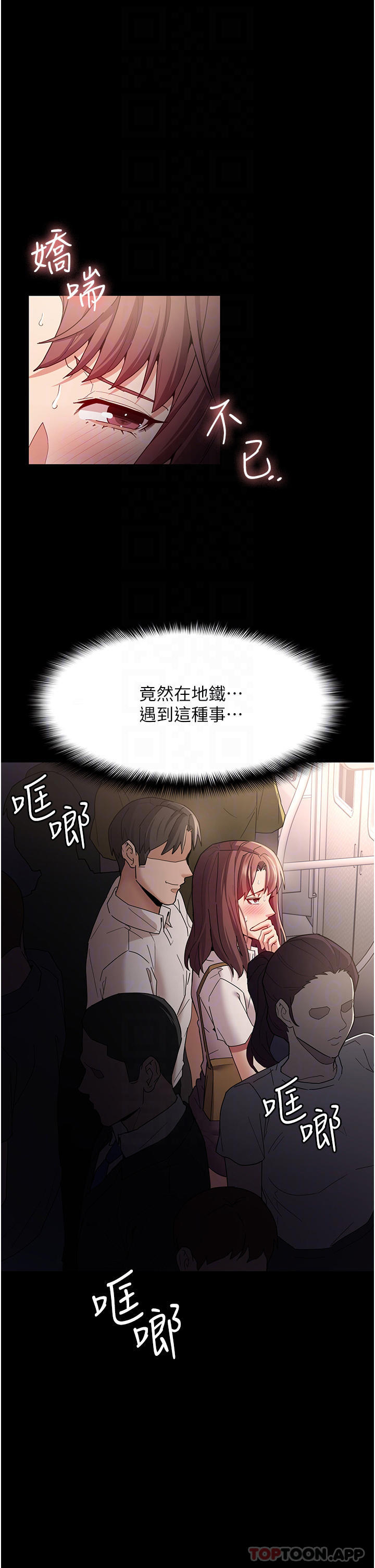 [韩国漫画] 痴汉成瘾 剧情,熟女人妻,巨乳大奶,OL#[40P]-8