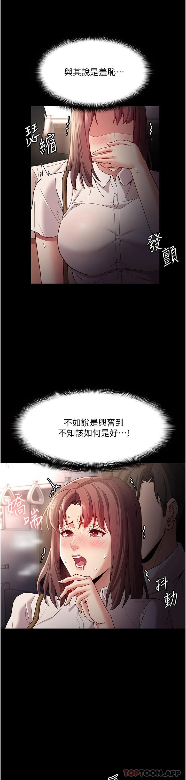 [韩国漫画] 痴汉成瘾 剧情,熟女人妻,巨乳大奶,OL#[40P]-9