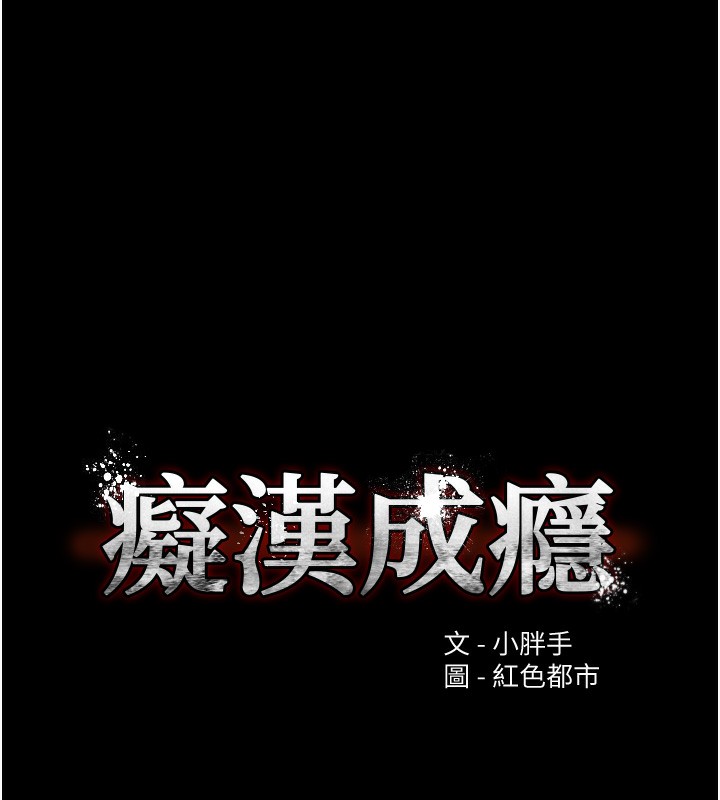 [韩国漫画] 痴汉成瘾 剧情,熟女人妻,巨乳大奶,OL#[151P]-11