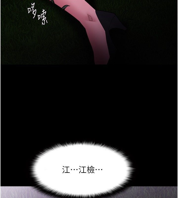 [韩国漫画] 痴汉成瘾 剧情,熟女人妻,巨乳大奶,OL#[151P]-122