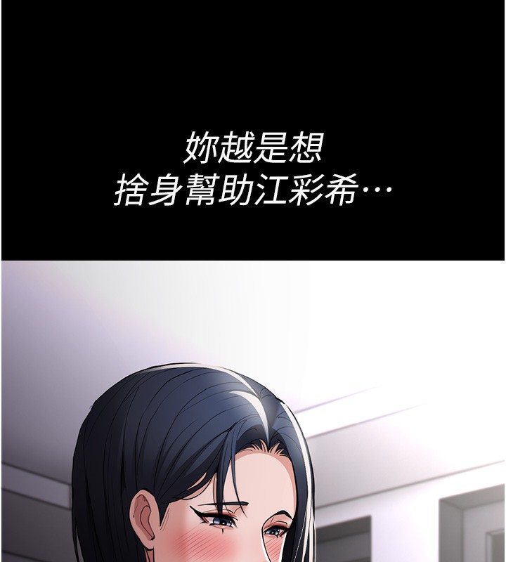 [韩国漫画] 痴汉成瘾 剧情,熟女人妻,巨乳大奶,OL#[151P]-145